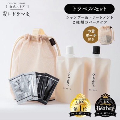 つるりんちょシャンプー&トリートメント