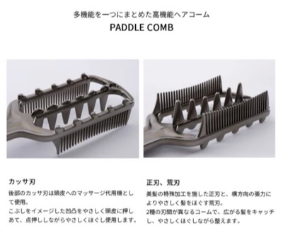 LOVECHROME(ラブクロム)INBATHパドルコームプレミアムブラック