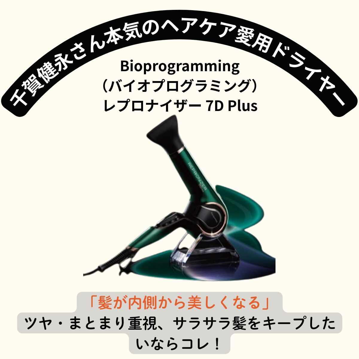 レプロナイザー 7Dplus ドライヤー バイオプログラミング レプロナイザー 【メーカー直送】レプロナイザー7D Plus｜バイオ