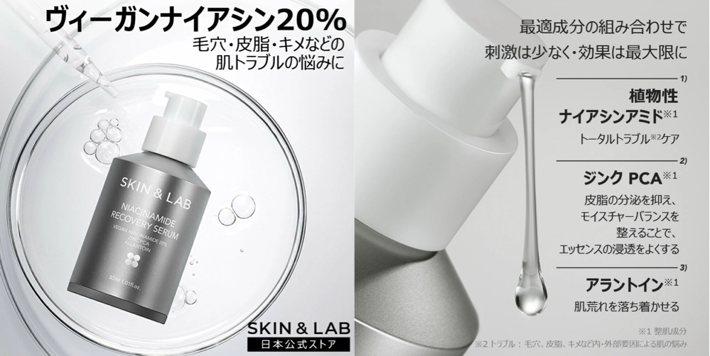 SKIN&LAB グルタチオントナー