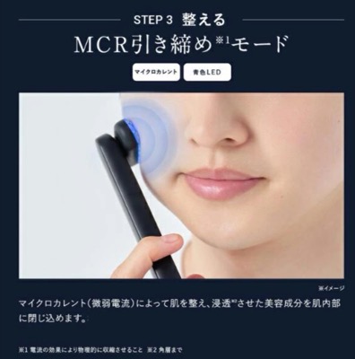 ロフトで大人気の美顔器『DISM EMS EER メディスキンケアデバイス』