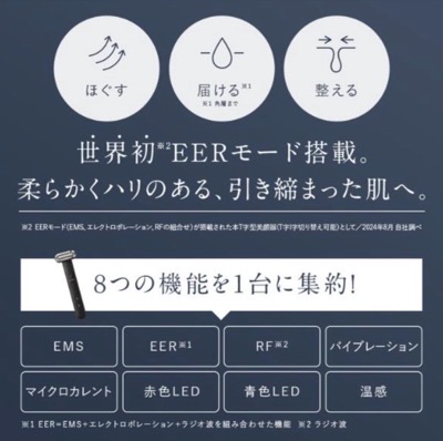 ロフトで大人気の美顔器『DISM EMS EER メディスキンケアデバイス』の主な機能と特徴をチェック！