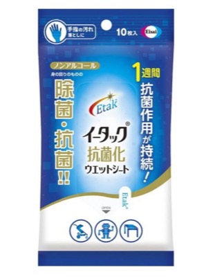 イータック抗菌化ウエットシート