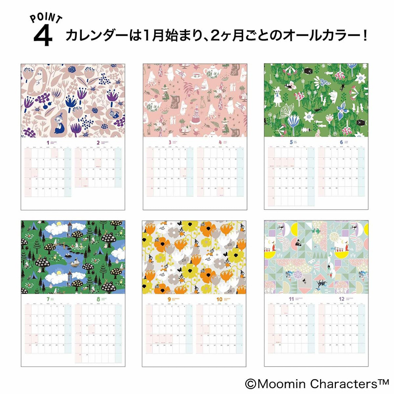 ムーミンの可愛い世界観が詰まったポーチ2種類とカレンダーのセット