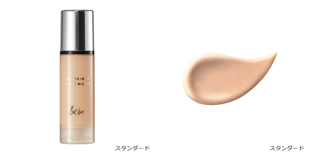 【&be】UVプライマーリッチモイスト スタンダード〈化粧下地・日焼け止め〉 8g