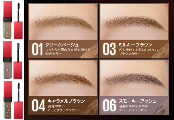 【メイベリン】ブロウインク 3D スタイリングジェル 〈現品サイズ1本〉