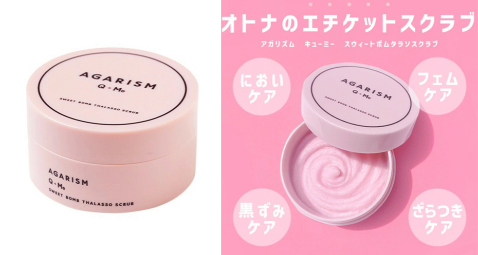 Q+Me スウィートボム タラソスクラブ（AGARISM）