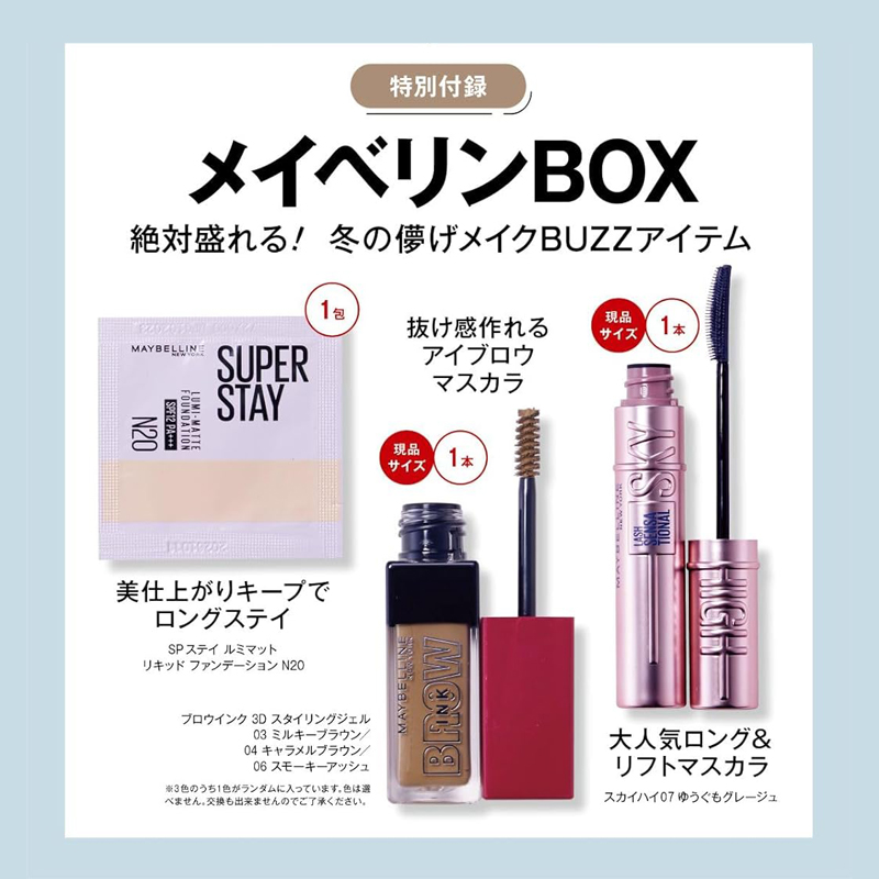 【付録違い版】美的 (びてき) 2026年 1月号