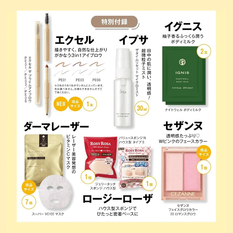 【長井かおりさんスペシャルBOX版】美的 (びてき) 2026年 1月号