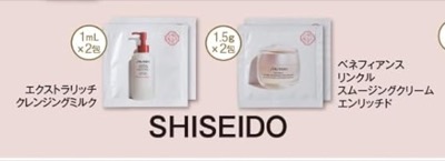 SHISEIDO：エクストラリッチ クレンジングミルク 2包＆リンクル スムージングクリーム 2包（697円相当）