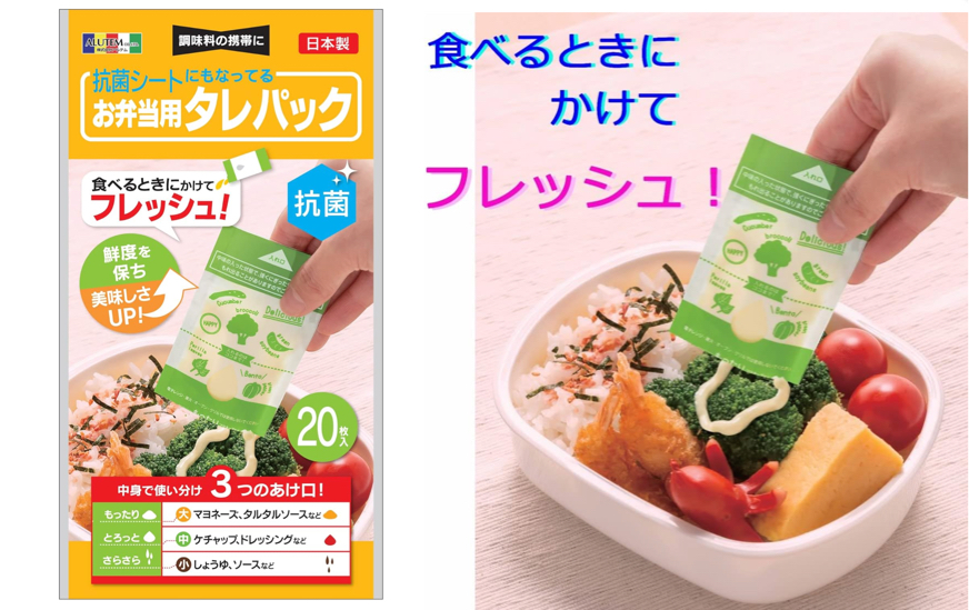 お弁当用タレカップ他