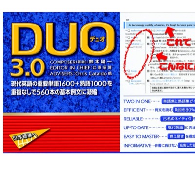 DUO 3.0 