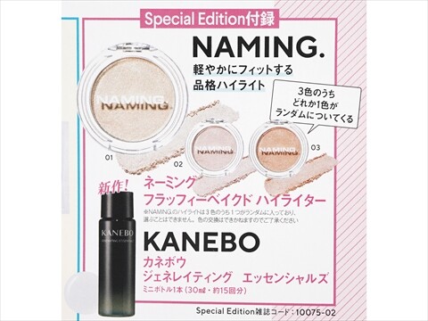 【Special Edition】VOCE(ヴォーチェ)2026年 2月号