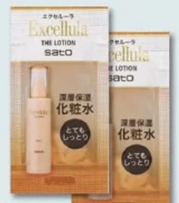 3. エクセルーラ ザ・ローション とてもしっとり