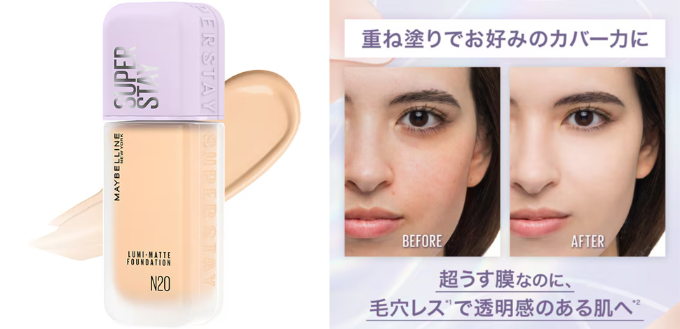【SPステイ】ルミマット リキッドファンデーション N20 1包