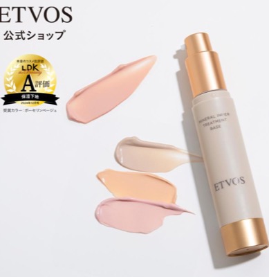 ETVOS ミネラルインナートリートメントベース