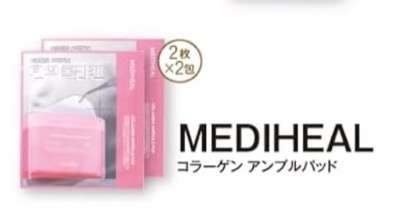MEDIHEAL コラーゲン アンプルパッド