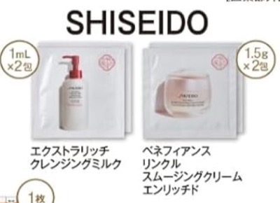 SHISEIDO(資生堂)豪華2点セット