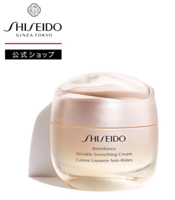 資生堂 ベネフィアンス リンクル スムージングクリーム エンリッチド