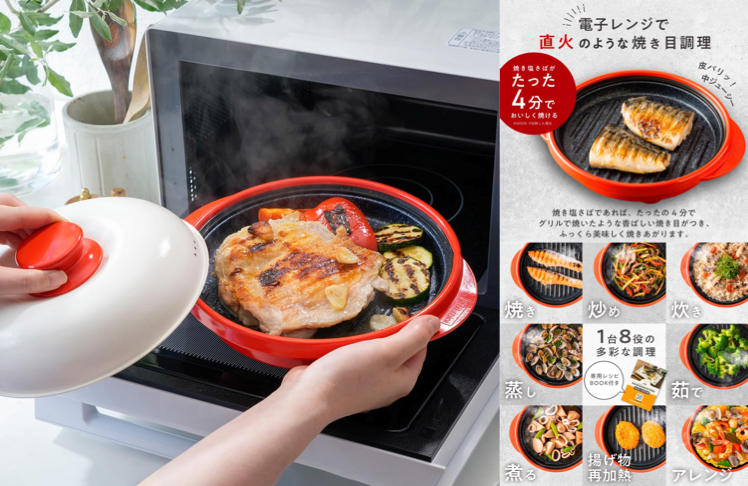 レンジメート プロ（MUKトーキョー）