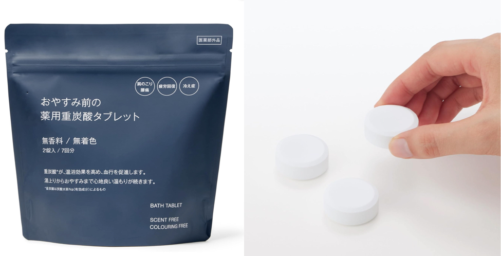 お休み前の薬用重炭酸タブレット（無印良品）