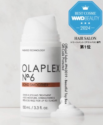 OLAPLEX(オラプレックス)No.6 ボンドスムーサー