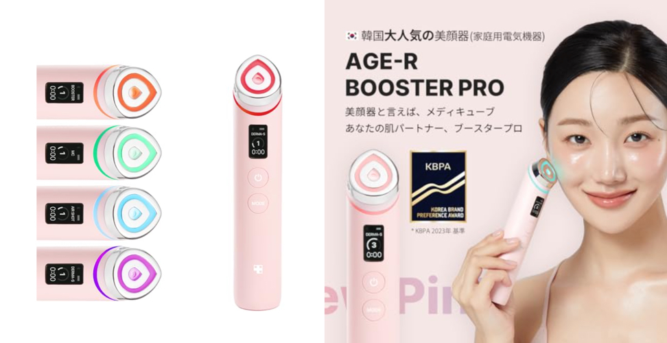 メディキューブ（MEDICUBE）AGE-R シリーズ