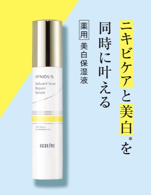 【acseine(アクセーヌ)】シーバムクリア リペアセラム ミニチューブ 12g