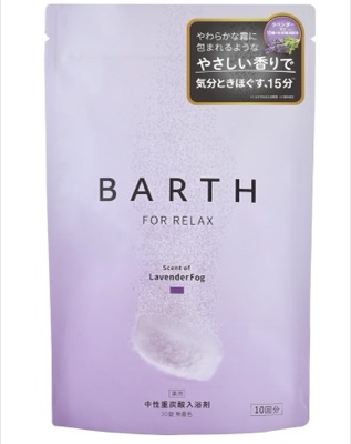 ⑭【BARTH（バース）】楽用BARTH 中性重炭酸入浴剤 RELAX LavenderFog 3錠 