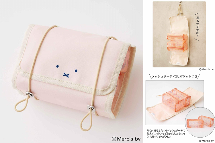 素敵なあの人 2026年 3月号 【付録】ミッフィー トラベルメッシュポーチ