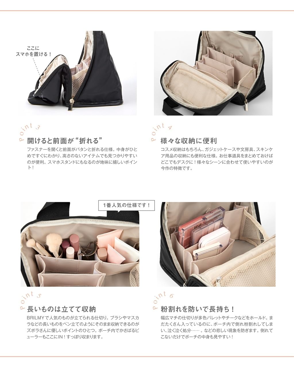 長いブラシもマスカラも「立てて」収納