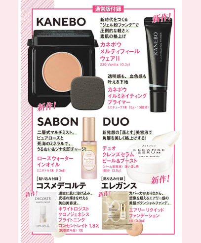 VOCE ヴォーチェ 2026年 3月号 通常版(1月22日発売)