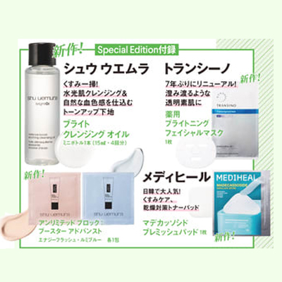 VOCE ヴォーチェ 2026年 3月号 Special Edition【付録】シュウ ウエムラ、 トランシーノ、 メディヒール