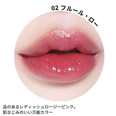 ローティントミニ 02 フルール・ロー