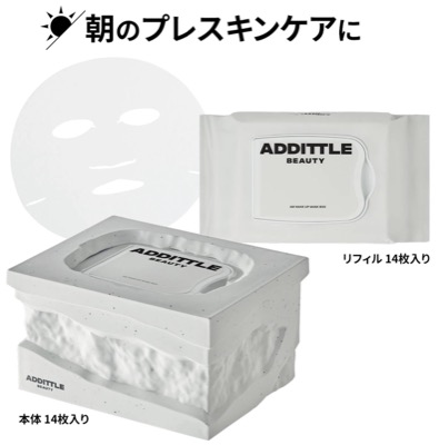 ADDITTLE BEAUTY AMマスク