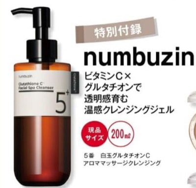 ② numbuzin(ナンバーズイン):透明感温感クレンジング【現品付録】