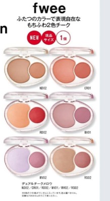 ① fwee(フィー):もちふわ2色チーク【現品付録】
