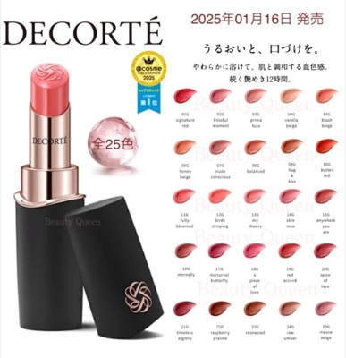 ルージュデコルテ クリームグロウ 13G／20G