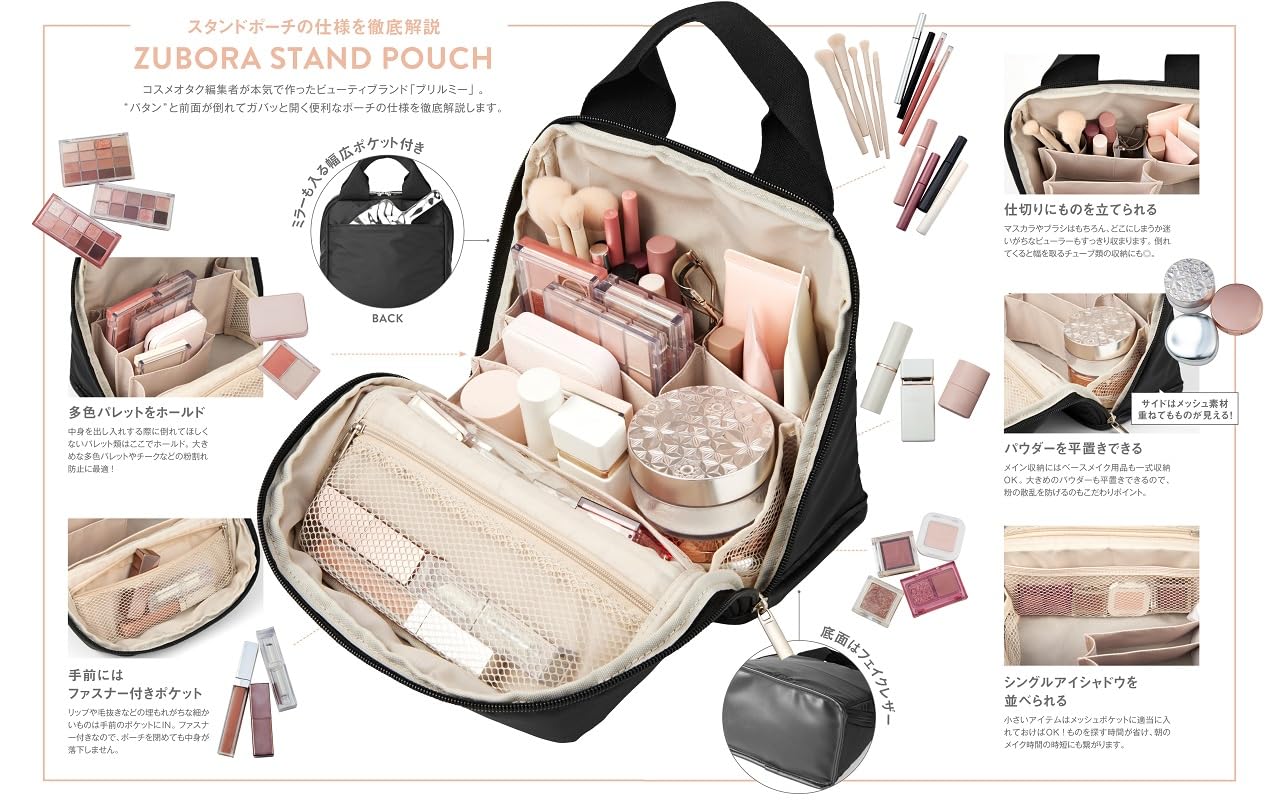 【雑誌付録】BRILMY 中身が見える！ズボラに優しいスタンドポーチBOOK｜サイズ・収納力・使い勝手まとめ♪