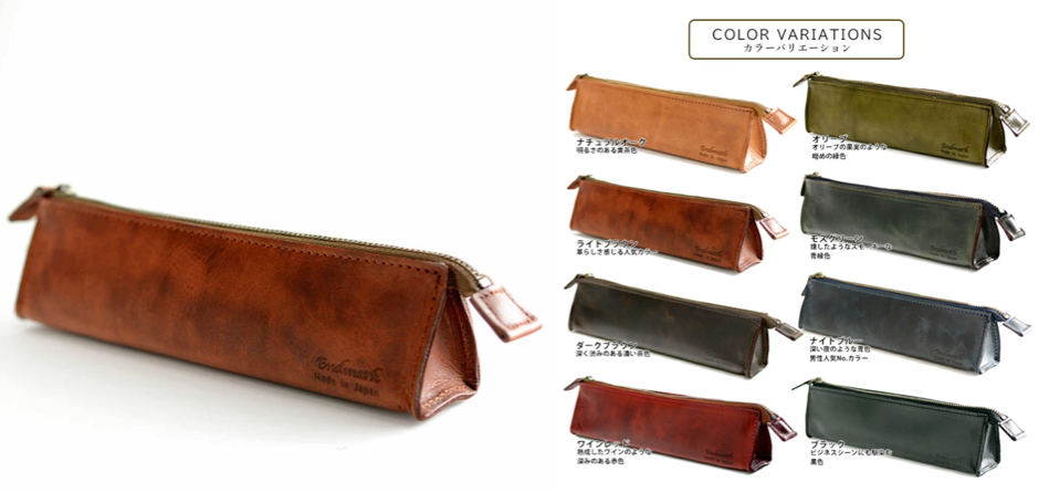 ブラウンのペンケース