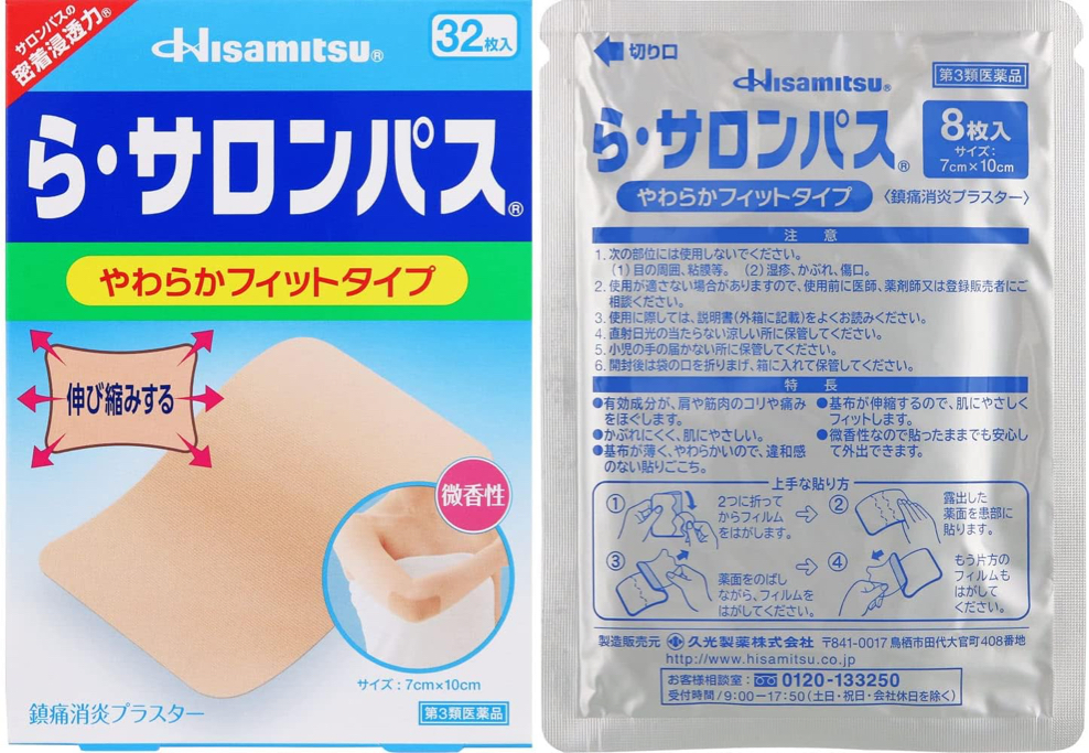 【第3類医薬品】ら・サロンパス