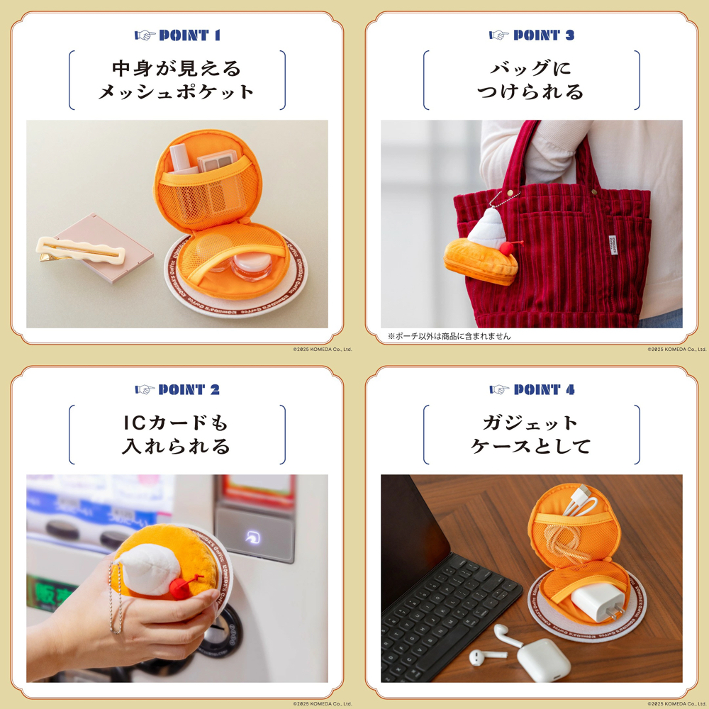 【12月18日発売】コメダ珈琲店 ふわふわシロノワールポーチBOOKは買い?迷ってる人向けレビュー♪