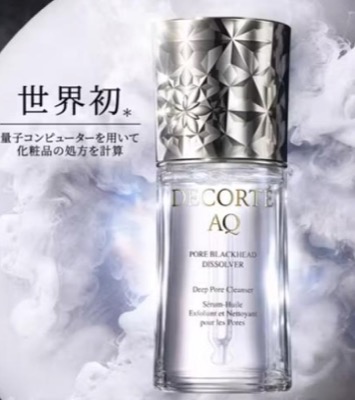 デコルテ AQ 毛穴美容液オイル