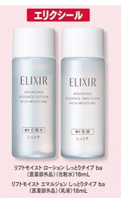 ELIXIR （エリクシール） 2点セット（合計 36mL）［約1,182円相当］