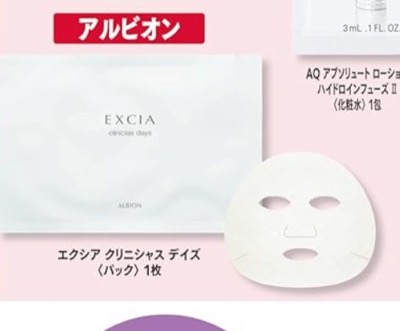 ALBION（アルビオン） エクシア クリニシャス デイズ［約1,100円相当］