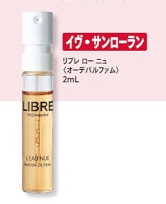 YSL（イヴ・サンローラン） リブレ ロー ニュ［約807円相当］