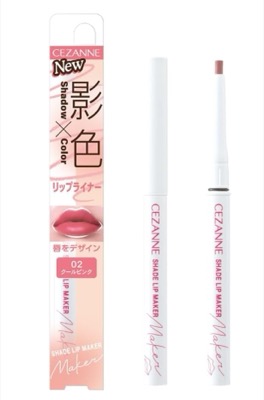 セザンヌ 影色リップメイカー