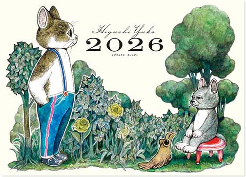 MOE 2026年2月号【ヒグチユウコカレンダー2026＆キューライス「ダイコンコン」ふろく】絵本屋さん大賞2025もチェックできる贅沢な一冊♡