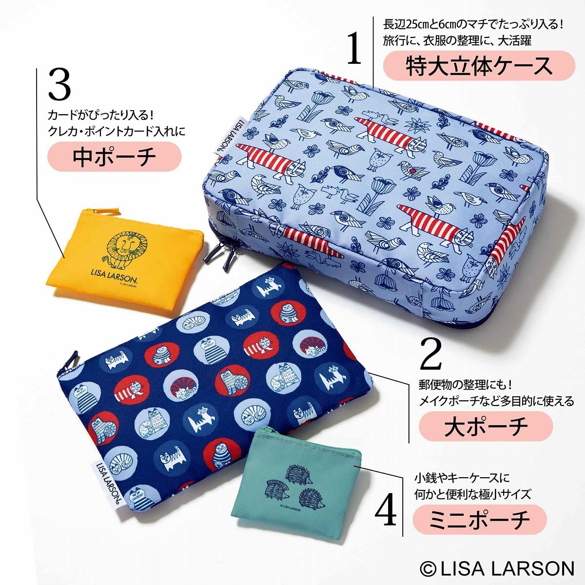 【大人のおしゃれ手帖2026年2月号付録】LISA LARSON特大立体ケース&ポーチ4点セットは収納力どう?ポーチ沼目線でレビュー♡3. 大・中・ミニのポーチ付きで、細かいものもきれいに仕分け