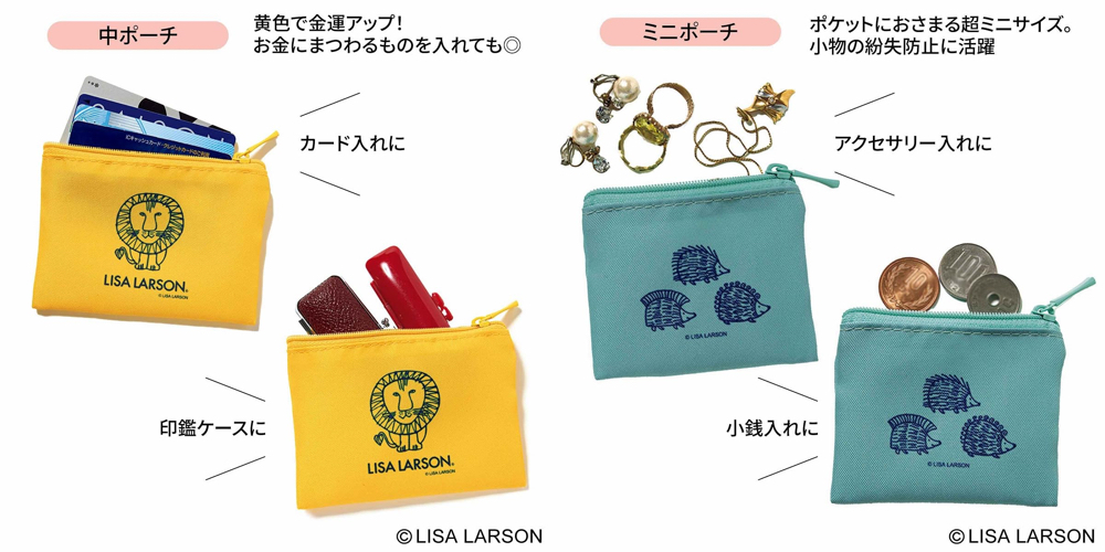 【大人のおしゃれ手帖2026年2月号付録】LISA LARSON特大立体ケース&ポーチ4点セットは収納力どう?ポーチ沼目線でレビュー♡1. マイキーやライオンたちが勢ぞろい!見ているだけで楽しいデザイン